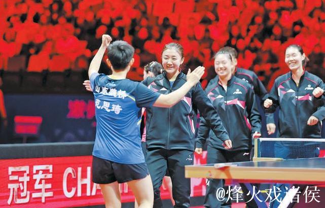 全运会乒乓球女团决赛 山东队3-2力克河北队夺冠 全运会乒乓球女团决赛 山东队3-2力克河北队夺冠