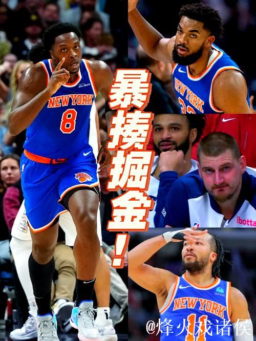 阿努诺比爆砍40分尼克斯大胜掘金 雷霆击败国王迎来3连胜