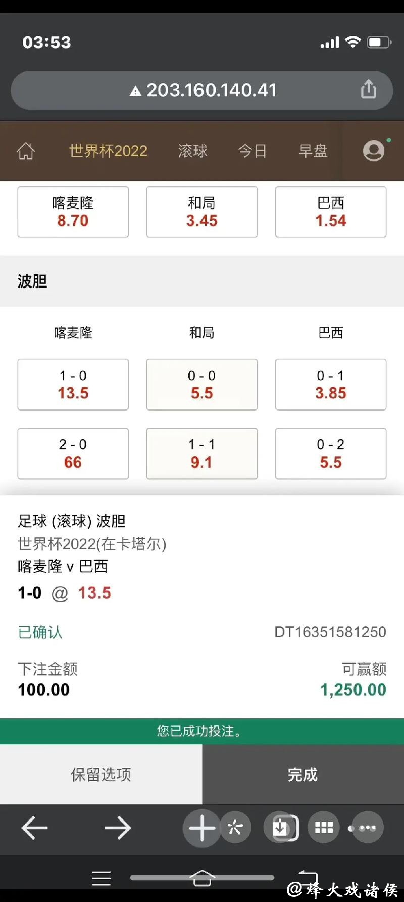 世界杯下注平台的安全性评级 世界杯下注平台的安全性评级