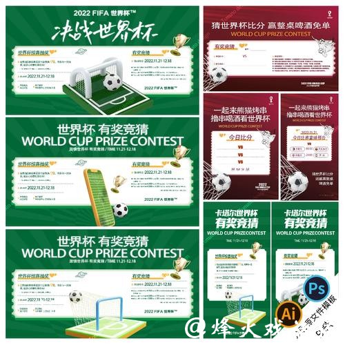 世界杯竞猜方案推荐：单场与组合投注解析