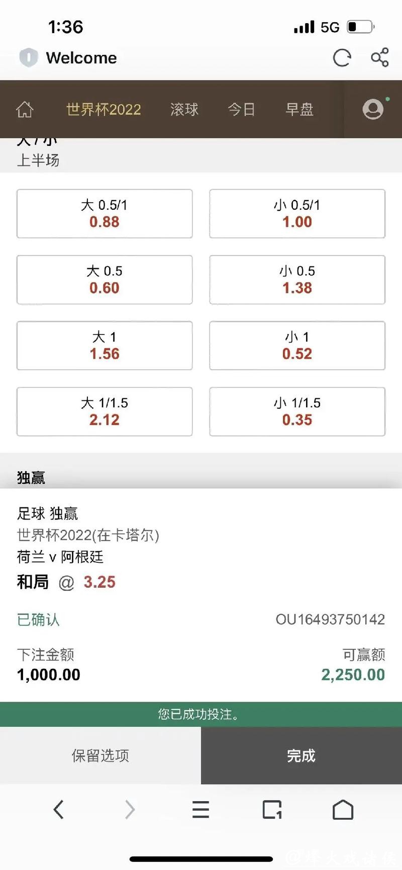 最受欢迎的世界杯安全下注平台