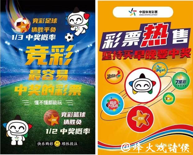 2026世界杯中国体育彩票在线互动平台
