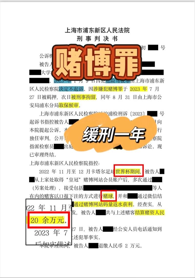 世界杯下注：分享成功投注的真实案例