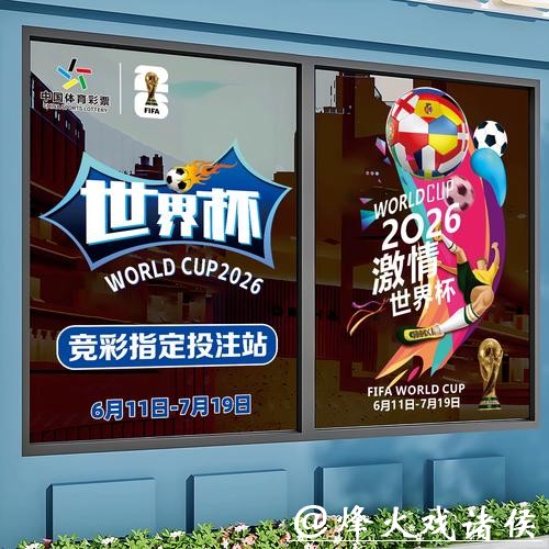 世界杯竞猜官网：专业打造竞猜安全平台